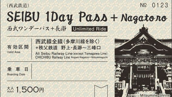 Official Ticket: Seibu 1-Day Pass + Nagatoro Package (Depart from Ikebukuro to Tokyo and Saitama, explore Kawagoe and Chichibu's stunning scenery)