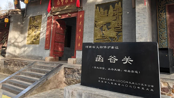 修武日遊