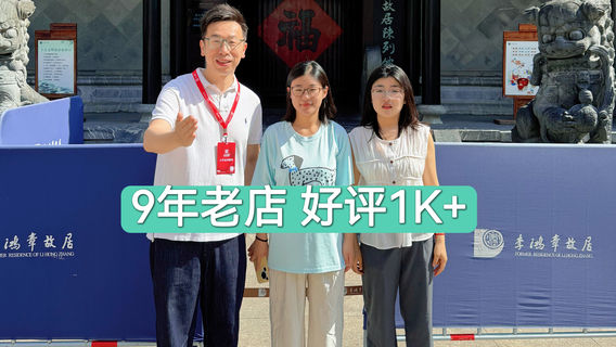 合肥特色體驗
