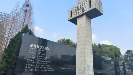主館 史實展 大小團|侵華日軍南京大屠殺遇難同胞紀念館