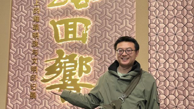 上海閔行博物館-絲路迴響特展|文史大咖人員導覽|含耳麥