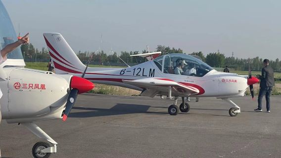 河南安陽三衹鳳凰固定翼飛行體驗/可體驗駕駛【機長一帶一飛行/飛行基地參觀/親子出遊】