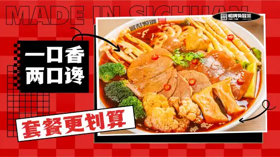 Chengdu-style maocai|Mao Pai Huo Mao Cai (Chunxi Road Store)