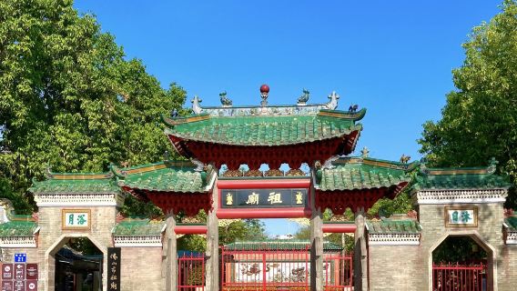 佛山祖廟+清暉園博物館+華蓋路美食+逢簡水鄉一日遊|獨立包車上門接駁