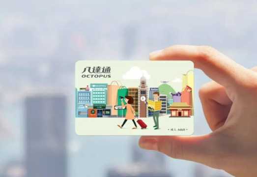 香港オクトパスカード|交通カード|ショッピングカード|オプションで