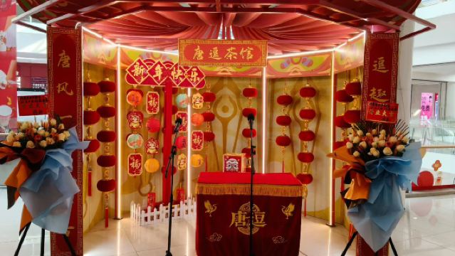 【新曲社相聲茶館】陝西西安新曲社相聲茶館（大唐不夜城店）【含蓋碗茶和表演票券+多區域座位可選+價格實惠】