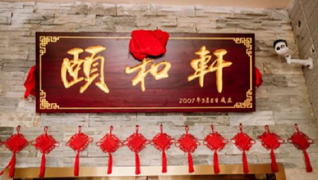 三亞頤和軒理療中心（大東海店）| 針灸/按摩/拔罐/中式理療體驗