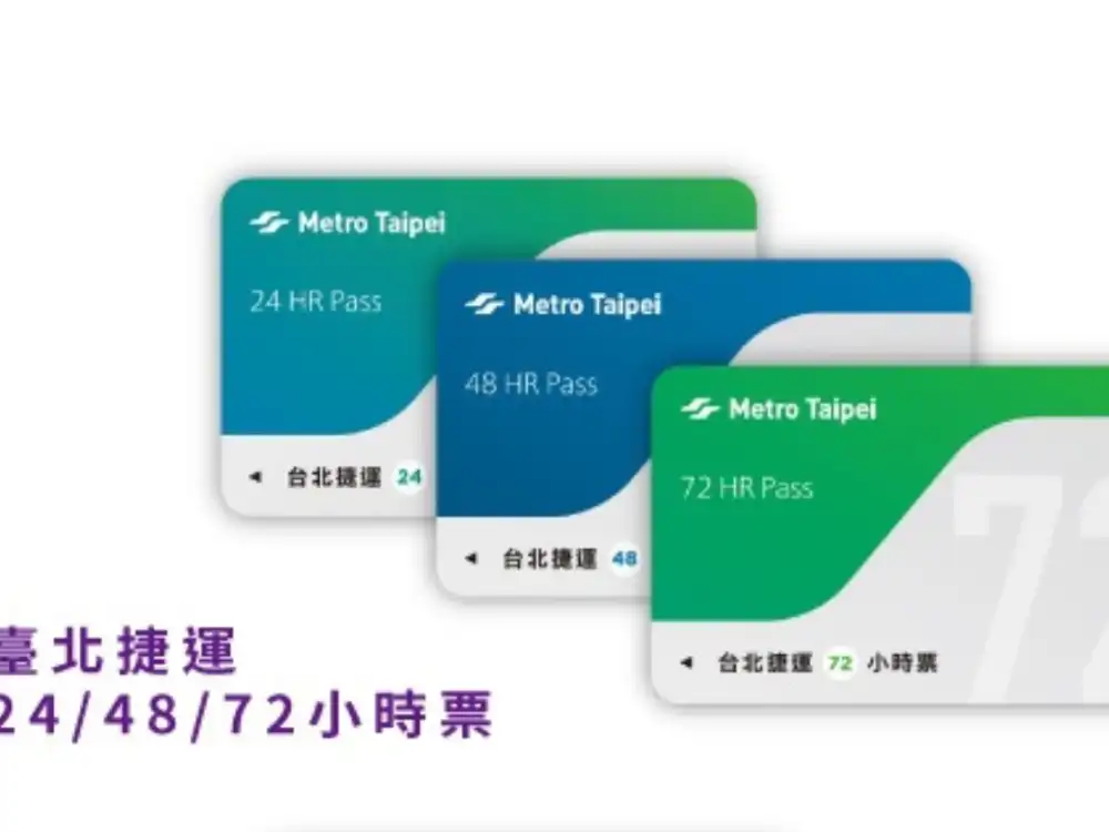台湾旅行必需品｜台北MRT 1日券・多日券｜MRT乗り放題（台北駅