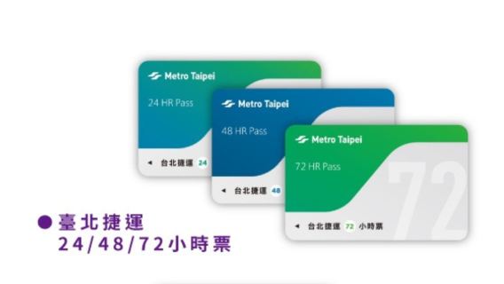 Indispensables Visite autoguidée à Taïwan | Tickets journaliers et multi-jours pour le métro de Taipei | Trajets Accès illimité en MRT (retrait au guichet de la gare principale de Taipei)