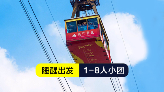 廣安日遊
