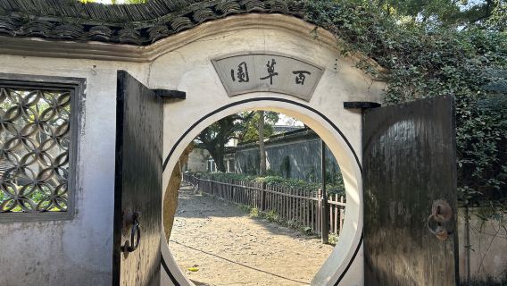 Private tour: Half-day in-depth guide to Lu Xun Native Place + Baicao Garden + Sanwei Study Hall + Shen's Garden