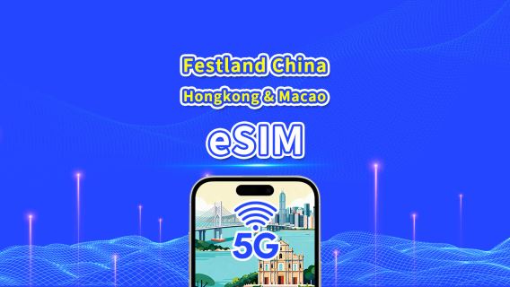 Festlandchina/Hongkong/Macau eSIM | 5G/4G | Tägliches/Gesamt-Datenpaket | 1-30 Tage | Abrechnung nach Kalendertagen | QR-Code