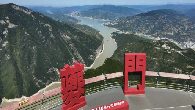 奉節白帝城+三峽之巔一日遊包車遊