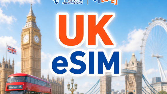 [Великобритания] CTExcel eSIM | 4G/5G | 7-180 дней | Номер Великобритании | Местные звонки и голосовая связь | Регистрация приложений | Телефонная служба поддержки (клиентов) | QR-код