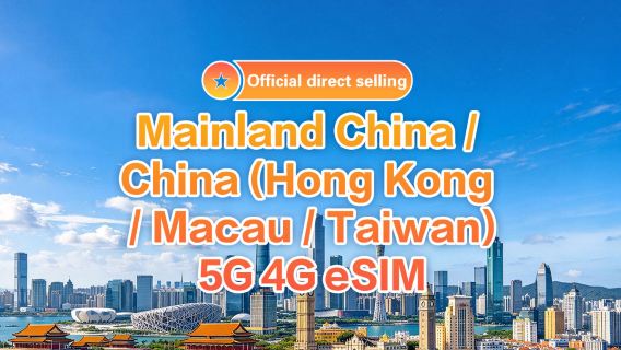 [China, Hong Kong, Macau, Taiwan] 4G/5G | eSIM  | China Mobile CMLink | 1-10 days optional | Order now | QR Code