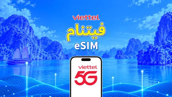 فيتنام | Viettel eSIM | 5G/4G | باقة يومية/باقة بيانات | فوترة يوم طبيعي | رمز QR