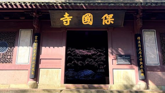 象山日遊