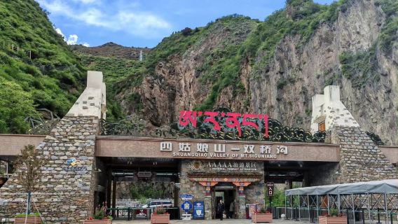 ทัวร์ 2 วัน จากเฉิงตู สู่ภูเขาสี่ดรุณี + ปี้เผิงโกว (ทัวร์ส่วนตัวพร้อมคนขับและรถเช่า)