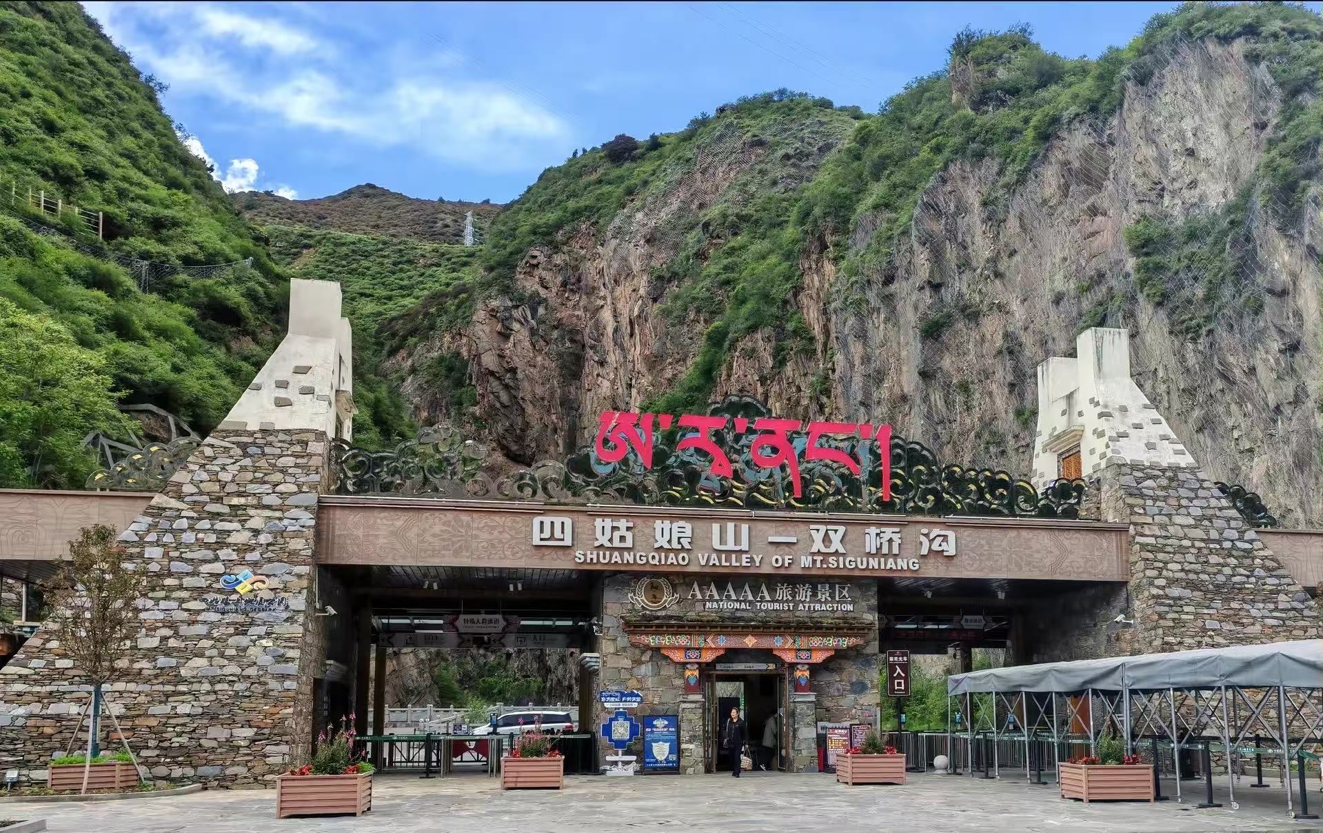 Private Tour from Chengdu to Siguniang Mountain + Bipenggou (Customizable Itinerary Available)