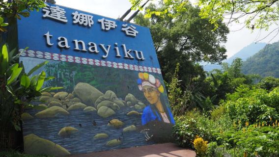 壯闊山谷湛藍溪水療癒之旅