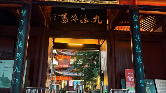 Jiangxin Jiujiangin Lushanin West Lake + Xunyangin torni + Xunyangin joki - päiväretki, saatavilla kiinaksi ja englanniksi, sisältämättä pääsymaksuja