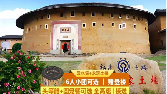 廈門旅行服務