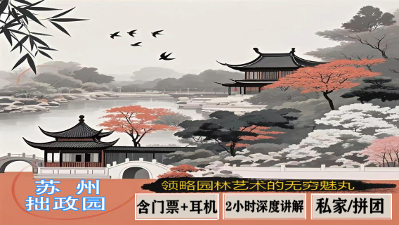 蘇州日遊