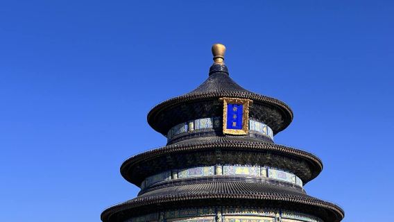 Excursion d'une journée au Temple du ciel et au Palais du Prince Gong en circuit privatisé|Billet d'entrée inclus* Commentaire disponible en anglais, cantonais, russe et autres langues