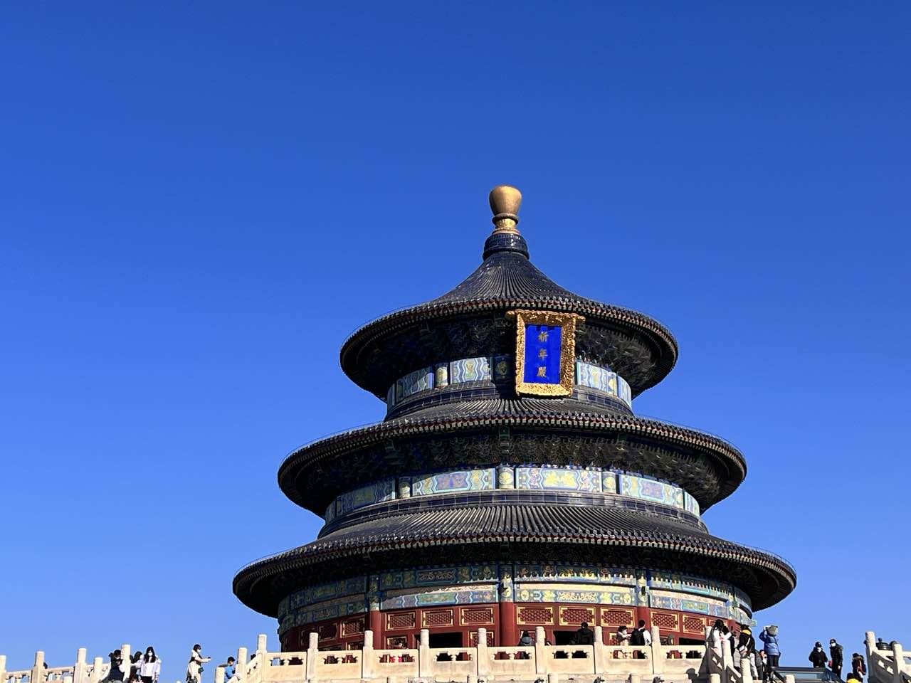 Tagesausflug zum Park des Himmelstempels und Prinz-Gong-Residenz in Peking|Inklusive Ticket * Optionale Führung in Englisch/Kantonesisch/Russisch etc.