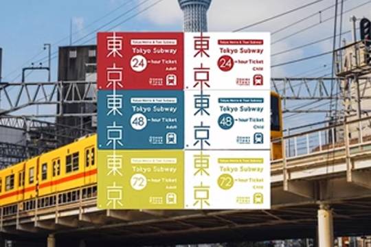 【含機場】東京地鐵通票1/2/3日+成田機場京成快線skyline