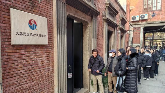 ทัวร์หลายภาษาของอดีตสถานที่ของรัฐบาลชั่วคราวแห่งสาธารณรัฐเกาหลีในเซี่ยงไฮ้และถนนซิหนาน