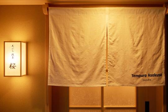 【Tempura Asakusa SAKURA】 天婦羅蓋飯套餐 餐券 三選一