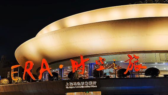 "Spettacolo acrobatico Shanghai ERA – Prenota ora, scansiona e vai con biglietti elettronici immediati!"