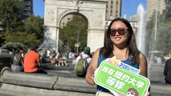 紐約大學探校遊【名校風暴｜紐大學子帶隊導覽（3人起成團）】