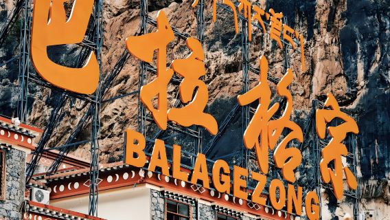 eendaagse tour naar Balagezong [Puur sightseeing, geen winkelstops, laat vertrek, inclusief stoepa]