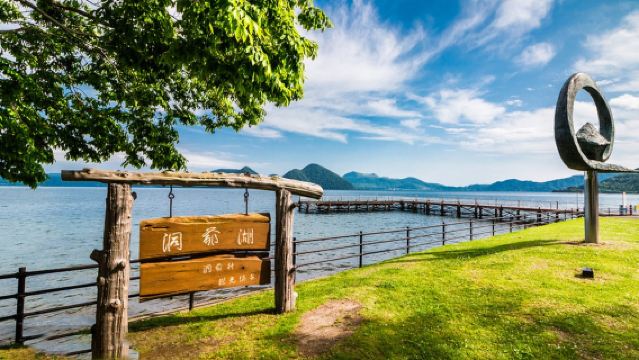 Noboribetsu Lake Toya & Lake Shikotsu Ice Festival Limited 1-day tour