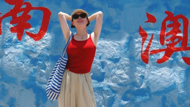 汕頭·南澳島一日包車遊+一價全包+環島純玩團+可選女司機出行