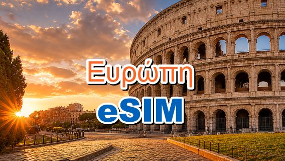 [Πολλές Ευρωπαϊκές Χώρες] CTExcel 5G eSIM | Δίκτυο EE με αριθμό Ηνωμένου Βασιλείου | Υποστήριξη κλήσεων, μηνυμάτων και εγγραφής εφαρμογών | Τοπική εξυπηρέτηση πελατών | 7-30 ημέρες | Κωδικός QR