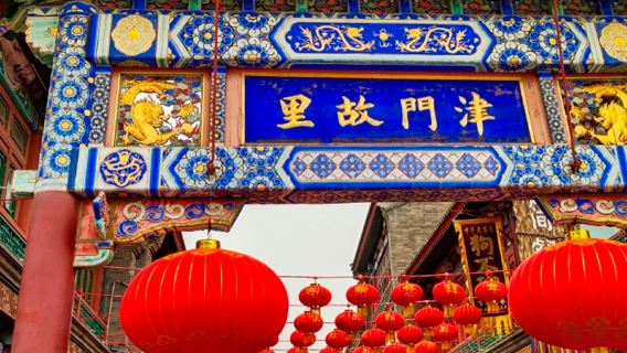 Lawatan sehari Tianjin pelayaran Sungai Haihe ◆ seni persembahan xiangsheng ◆ makan tengah hari percuma
