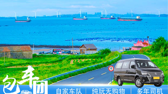 平潭日遊