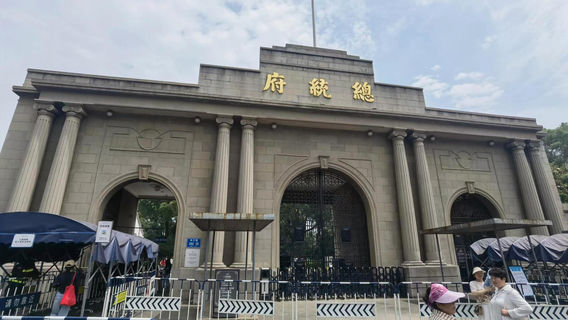 南京日遊