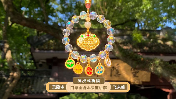 杭州日遊