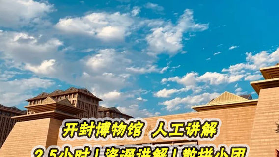 開封日遊
