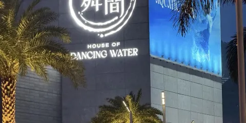 澳門水舞間(專車接送,不限方向,不包括門票)
