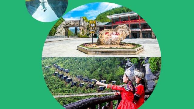 清江畫谷+地心谷一日遊 純玩無購物市區免費接駁