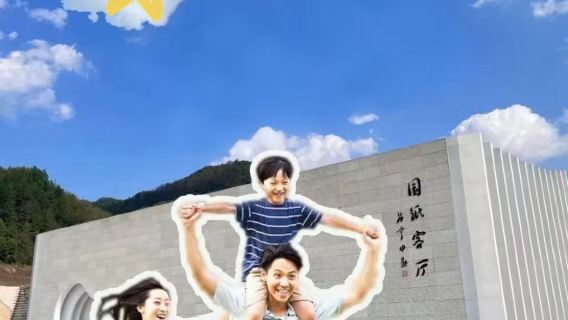 宣紙文化園區+桃花潭+查濟一日遊【宣紙非遺體驗◆2-8人小團】