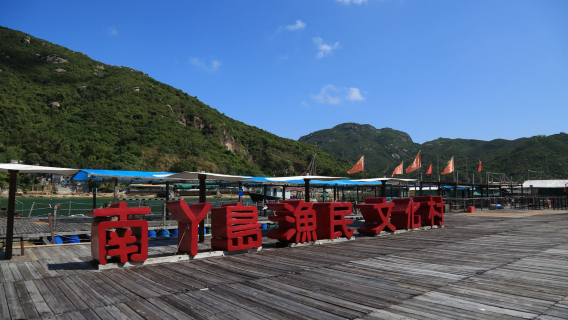 Hong Kong Twin Fishing Villages Cultural Day Tour [7 hr]