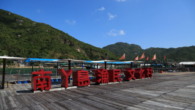 ทัวร์วัฒนธรรมหมู่บ้านชาวประมงฮ่องกง 1 วัน (7 ชั่วโมง)