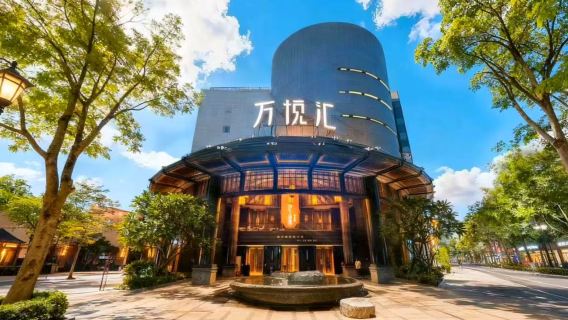 【SPA+自助餐】廈門️️萬悅匯·湯泉丨水療+自助餐