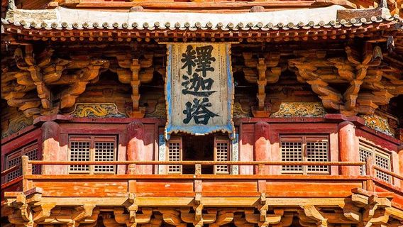 大同日遊
